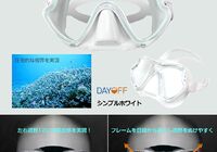 シュノーケル2