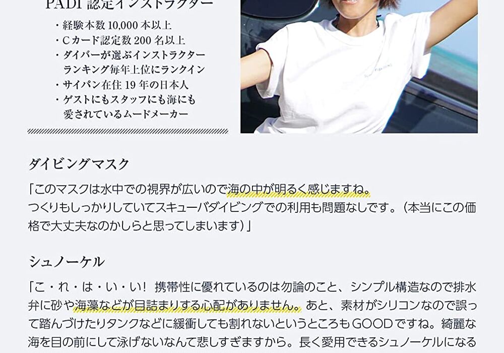 シュノーケル4