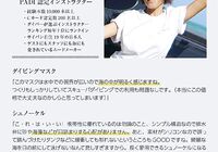 シュノーケル4