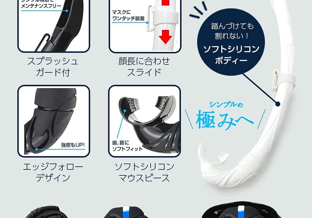 シュノーケル5