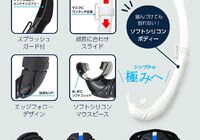 シュノーケル5